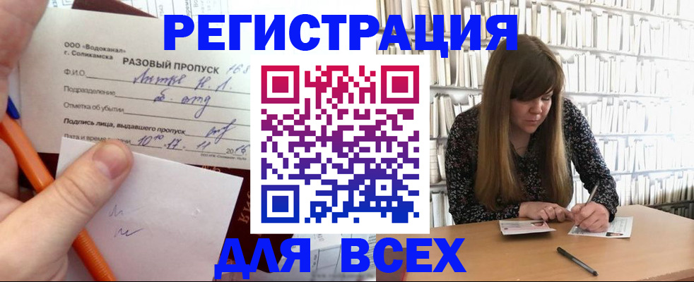 временная прописка в Райчихинске