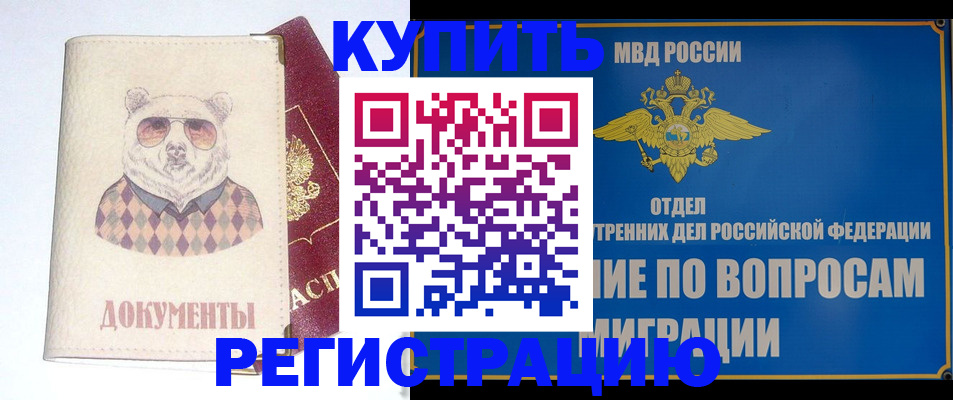 временная регистрация госуслуги в Райчихинске